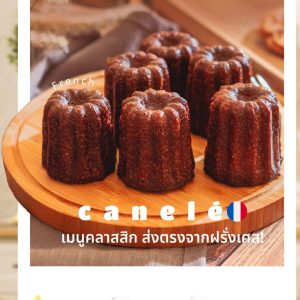 Read more about the article คานาเล่