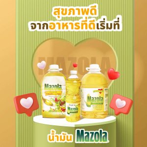 Read more about the article สุขภาพดีจากอาหารที่ดีเริ่มที่