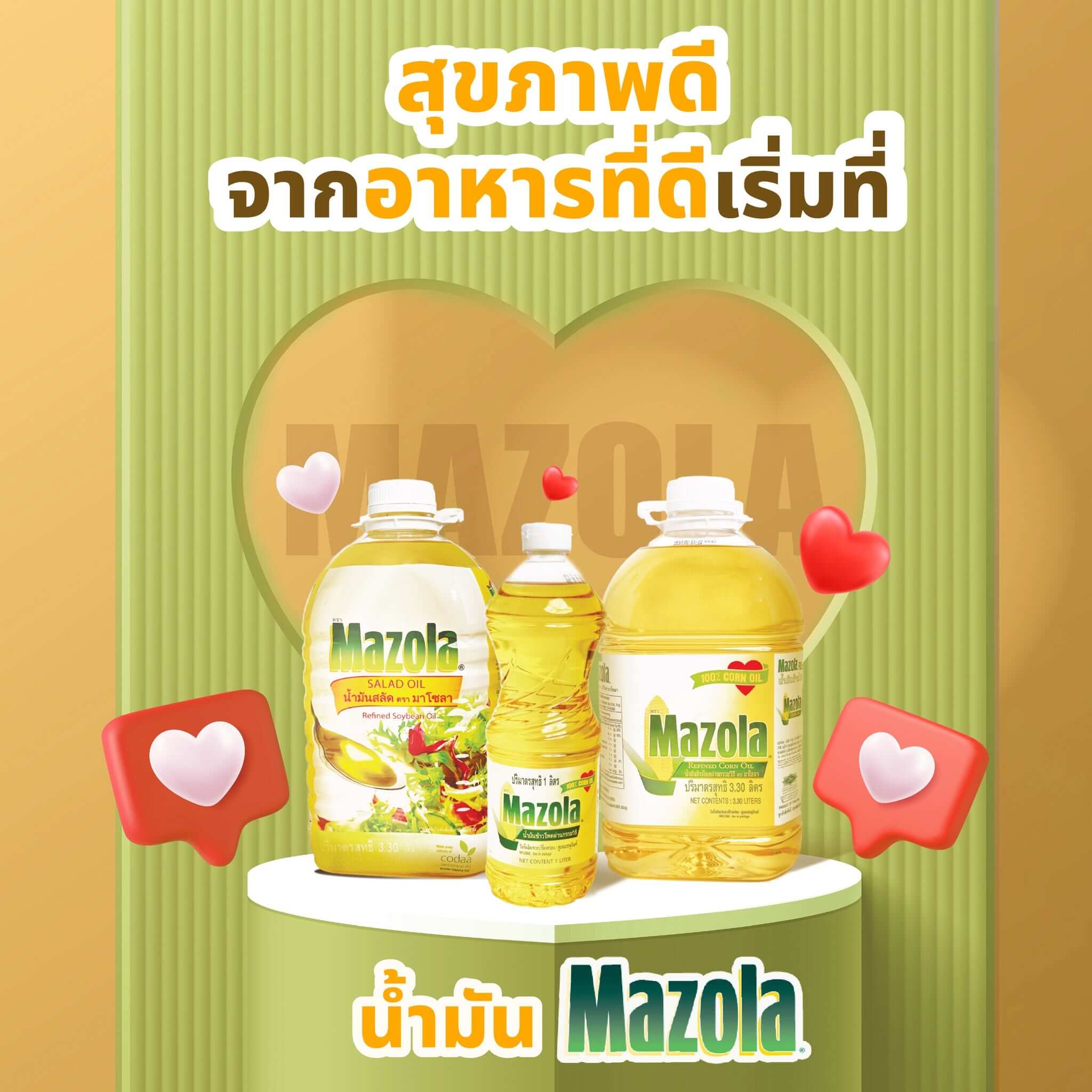 You are currently viewing สุขภาพดีจากอาหารที่ดีเริ่มที่
