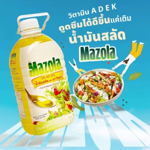 Read more about the article วิตามีน A D E K ดูดซึมได้ดีขึ้นแค่เติม น้ํามันสลัด