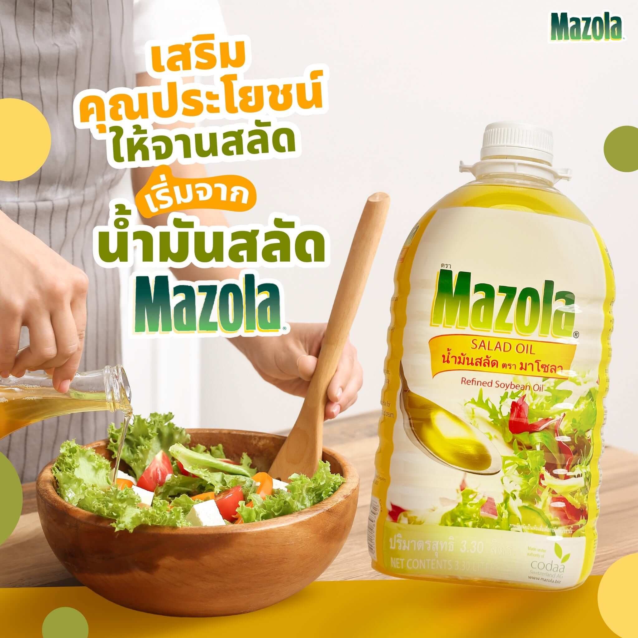 You are currently viewing เสริม คุณประโยชน์ ให้จานสลัด เริ่มจาก น้ํามันสลัด Mazola