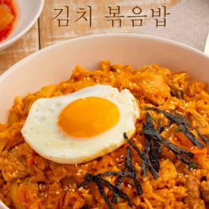 Read more about the article ข้าวผัดกิมจิ 김치 볶음밥