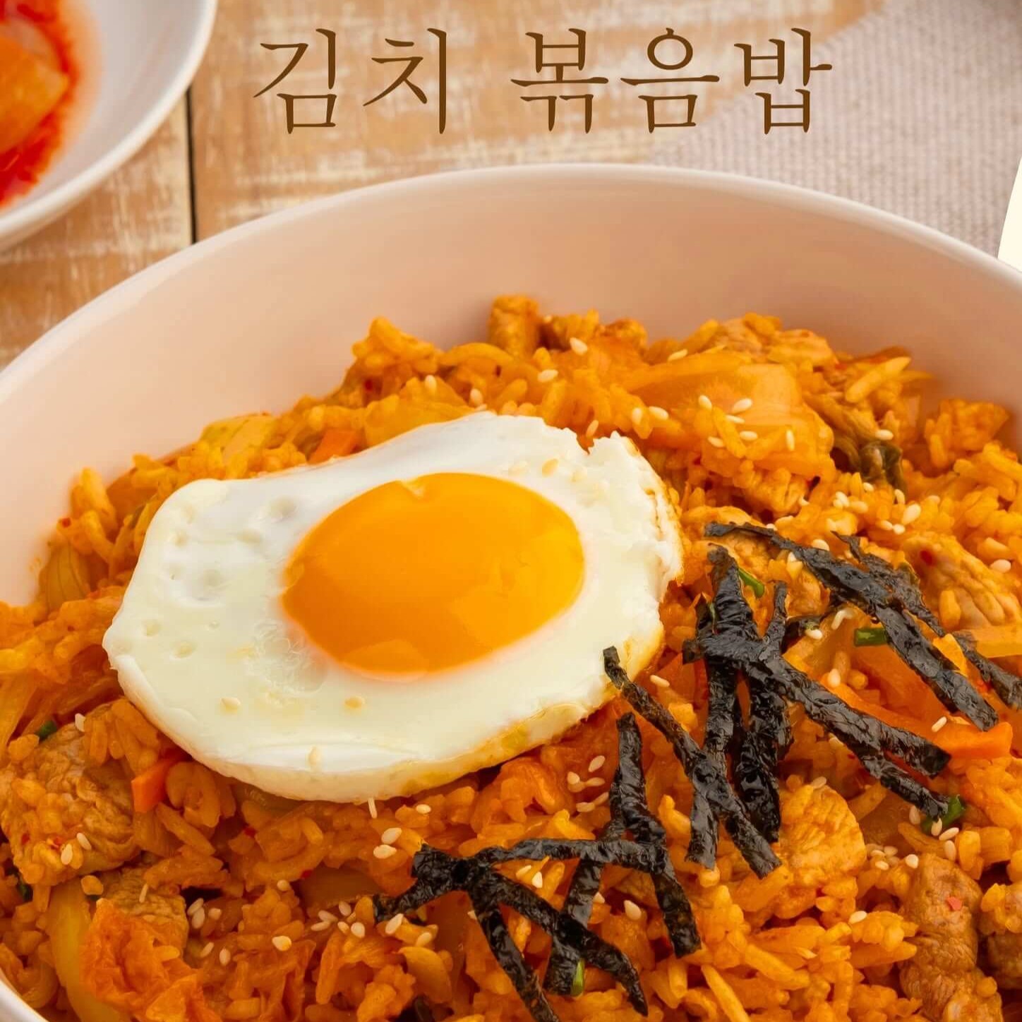 You are currently viewing ข้าวผัดกิมจิ 김치 볶음밥