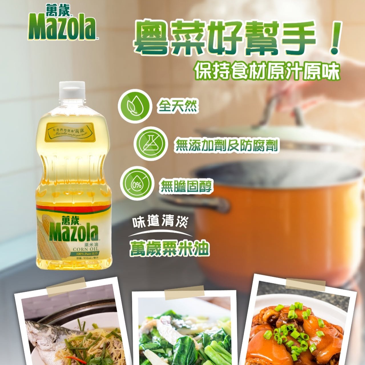 You are currently viewing 粵菜好幫手!