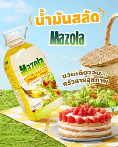 Read more about the article ขวดเดียวจบ.. ครัวสายสุขภาพ