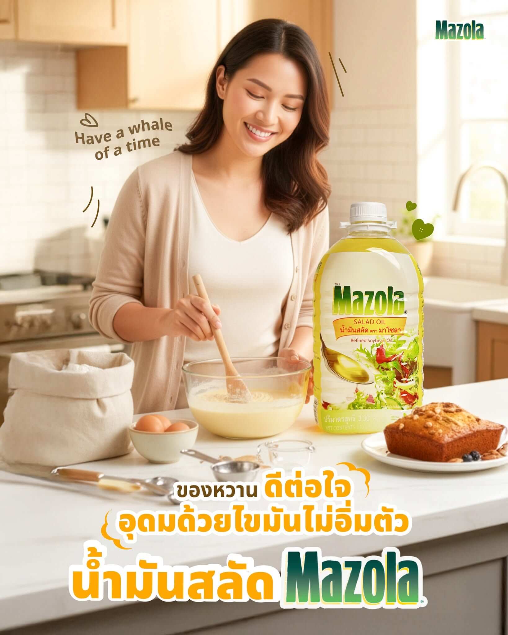 You are currently viewing ของหวาน ดีต่อใจอุดมด้วยไขมันไม่อิ่มตัว