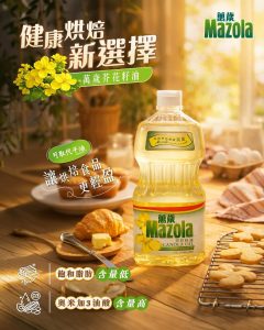 Read more about the article 健康烘焙 新選擇
