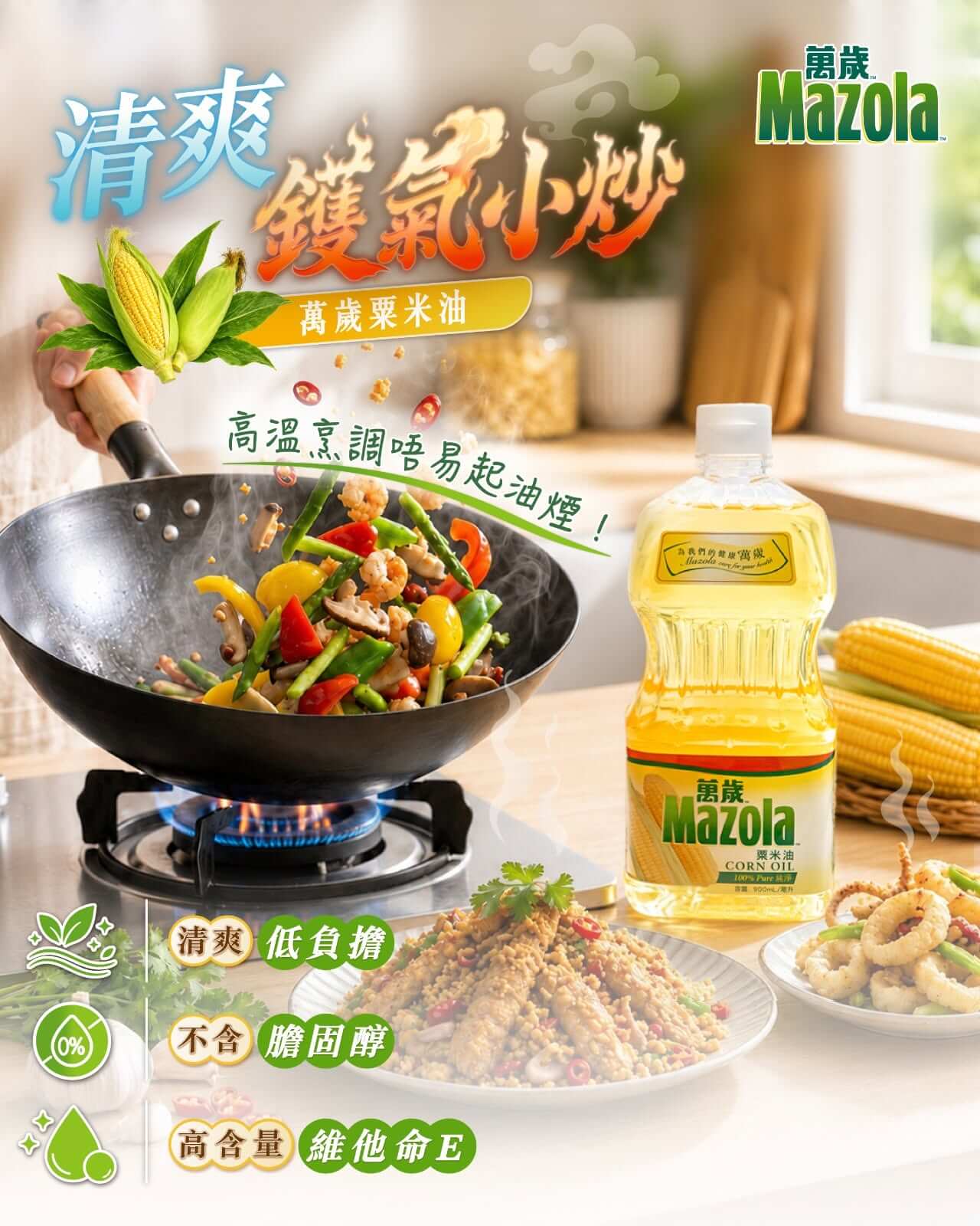 Read more about the article 清爽 雞蛋小炒