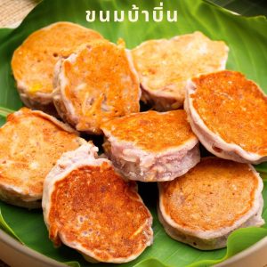 Read more about the article Thai Coconut Pancake