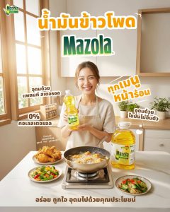 Read more about the article อร่อย ถูกใจ อุดมไปด้วยคุณประโยชน์
