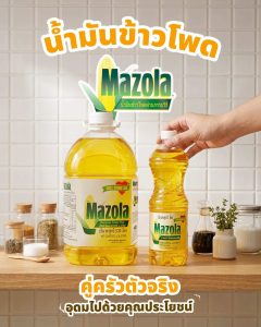 Read more about the article คู่ครัวตัวจริง อุดมไปด้วยคุณประโยชน์