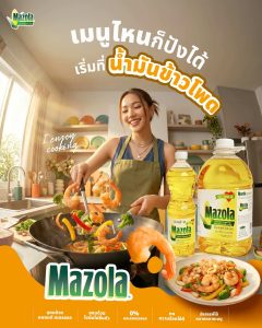 Read more about the article เมนูไหนก็ปังได้