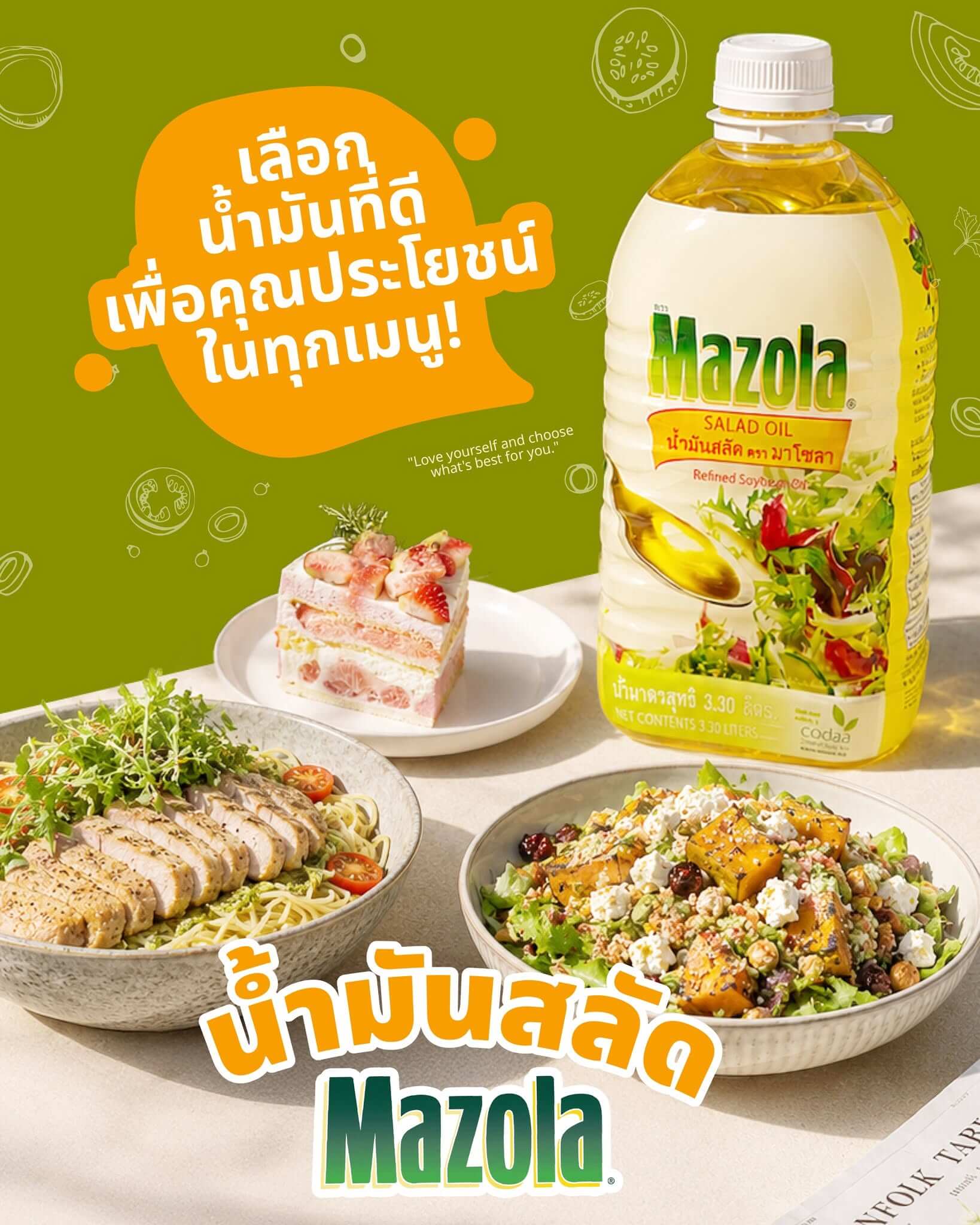 You are currently viewing ถ้าบอกรักแม่ ผ่านอาหารได้