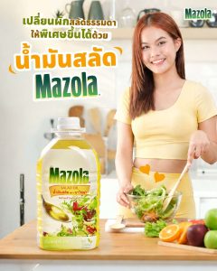 Read more about the article เปลี่ยนผักสลัดธรรมดา ให้พิเศษขึ้นได้ด้วย