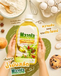 Read more about the article ความลับ ของ คุณประโยชน์